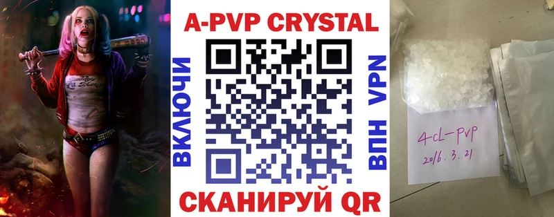 APVP Crystall купить Грозный