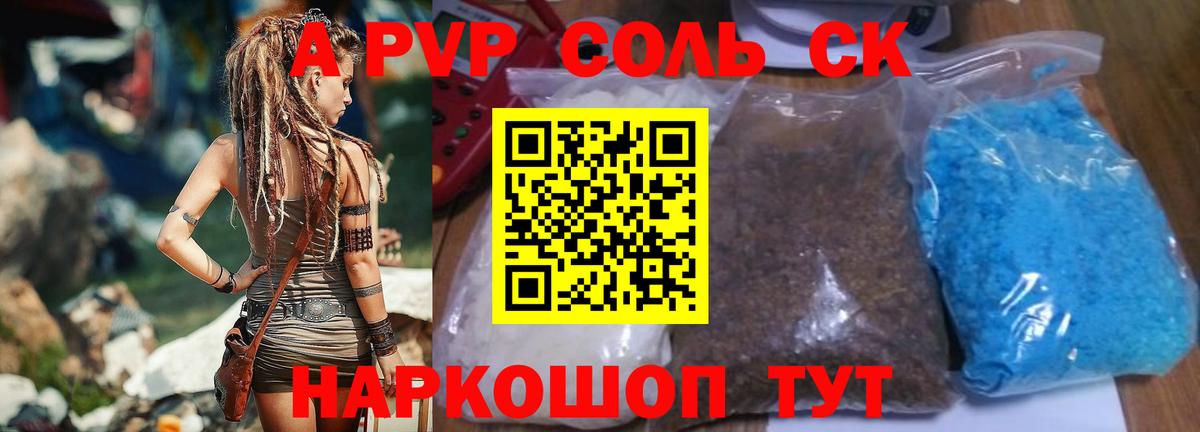 Альфа ПВП СК КРИС  А ПВП крисы CK  Альфа ПВП крисы CK  Вход с VPN  Грозный 