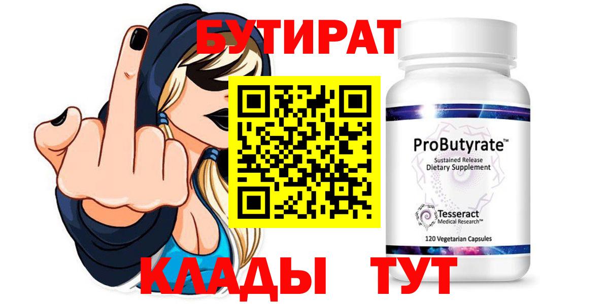 Грозный  Бутират вода  Вход с VPN 