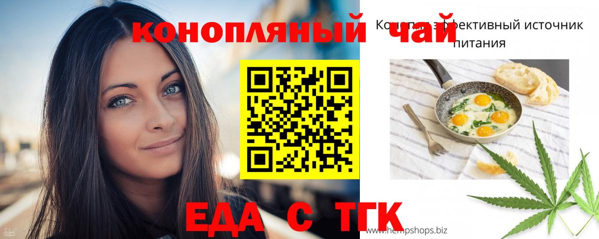 Грозный  Cannafood марихуана  Вход с VPN 