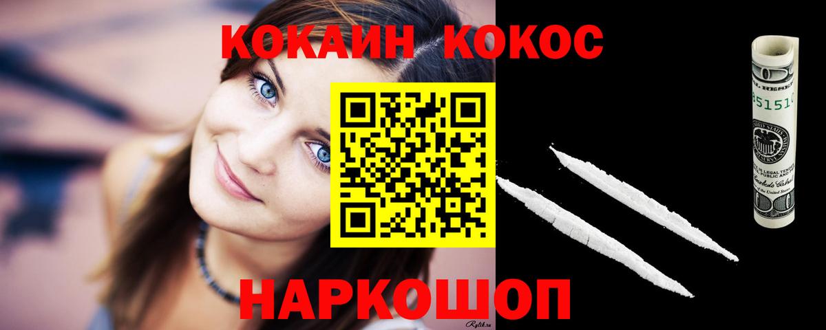Cocaine Боливия  COCAIN Эквадор  Cocaine  Вход с VPN  Грозный 