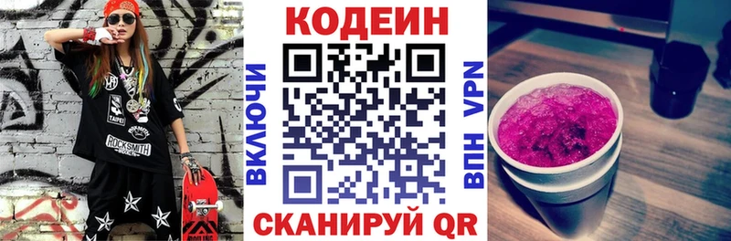 Codein Purple Drank  как найти   Грозный 