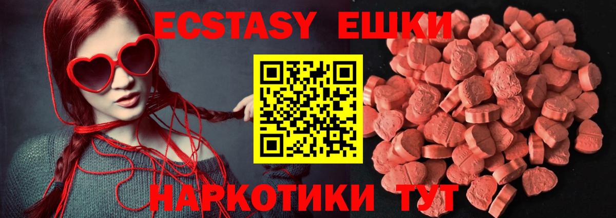 Ecstasy  Экстази ешки  где купить   кракен маркетплейс  Грозный  Ecstasy Philipp Plein  Вход с VPN 