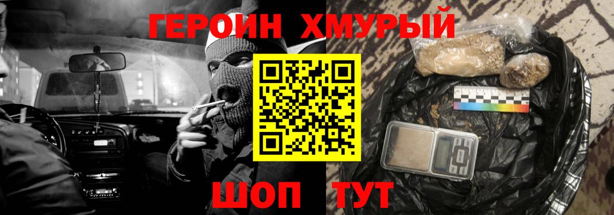 Грозный  Героин герыч  Вход с VPN 