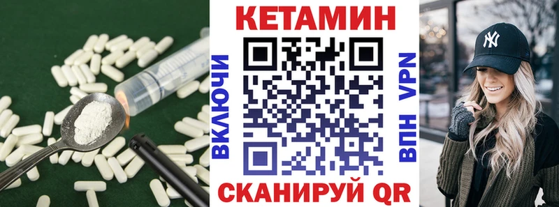 Кетамин ketamine  что такое наркотик  Грозный 