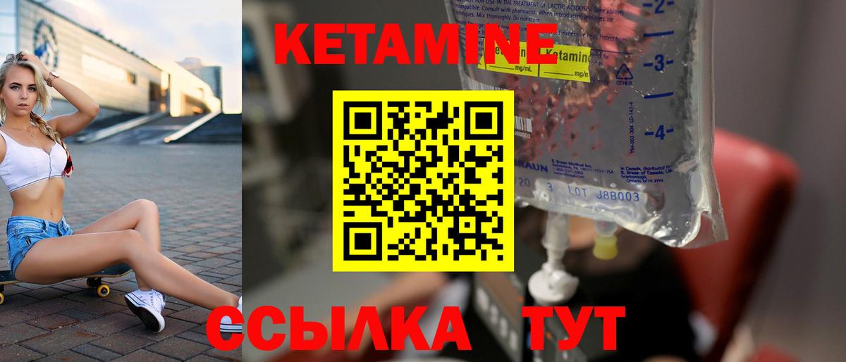 Грозный  КЕТАМИН ketamine  Вход с VPN 