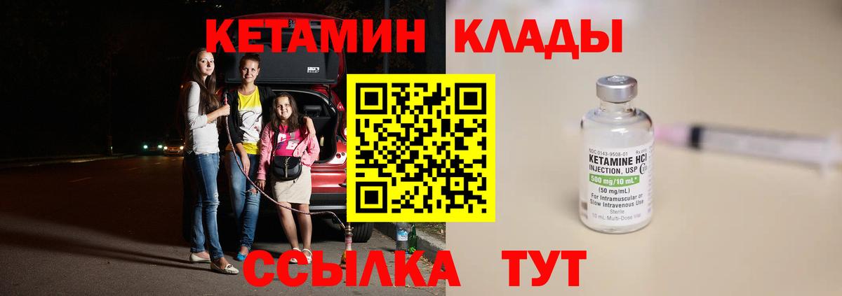 КЕТАМИН VHQ Грозный