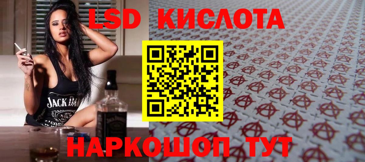 Лсд 25 экстази кислота Грозный