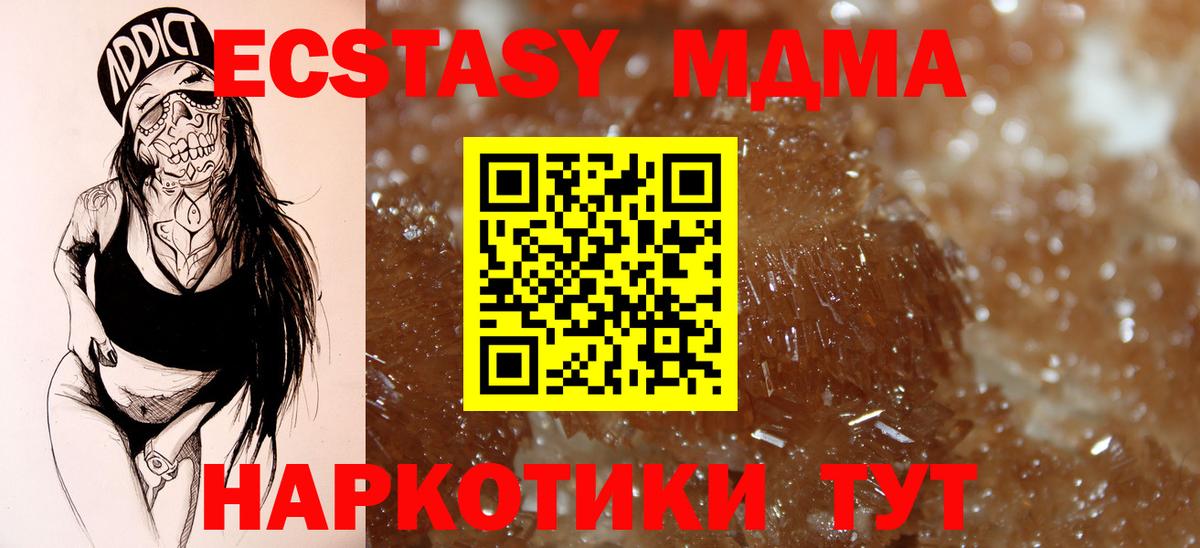Меф Грозный
