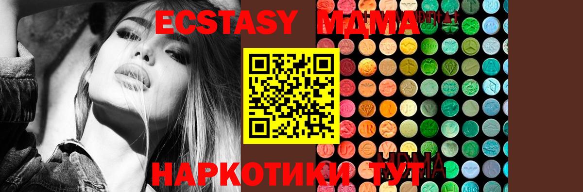 МДМА кристаллы Грозный