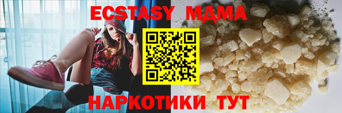 МДМА  Вход с VPN  MDMA кристаллы  Грозный  МДМА VHQ 