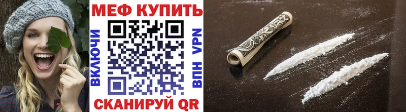 МЕФ mephedrone  Грозный 