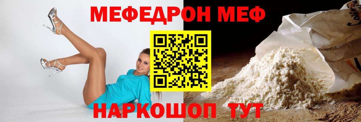 закладки  МЯУ-МЯУ мяу мяу  Грозный  Мефедрон  Мефедрон мука  Вход с VPN  Мефедрон 