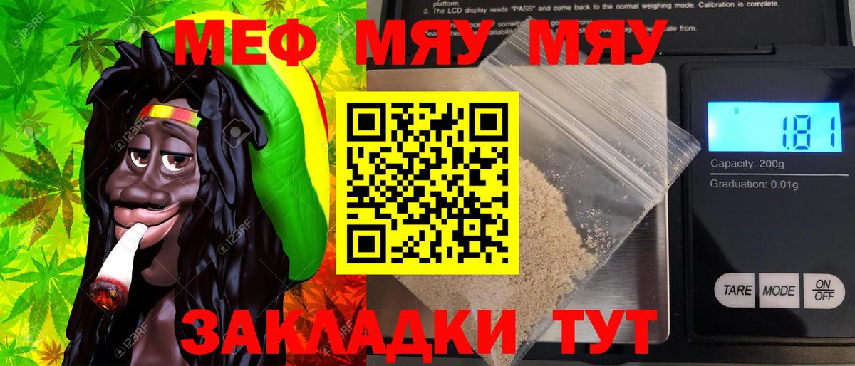 МЕФ мука Грозный