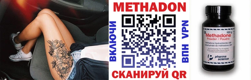 Метадон methadone  купить наркотики сайты  МЕГА сайт  Грозный 