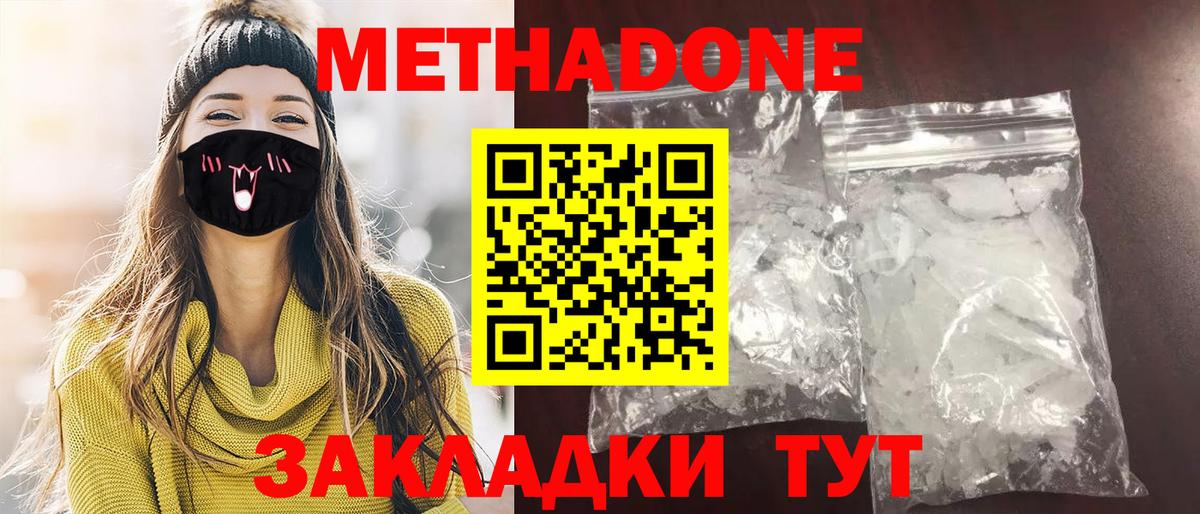 даркнет как зайти  Метадон methadone  Вход с VPN  Грозный  МЕТАДОН VHQ 