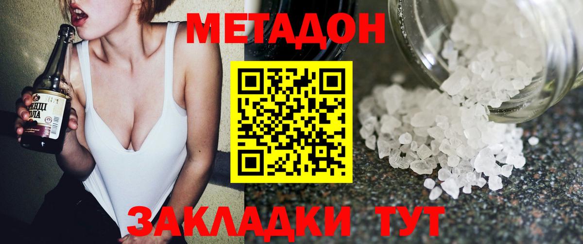МЕТАДОН VHQ Грозный