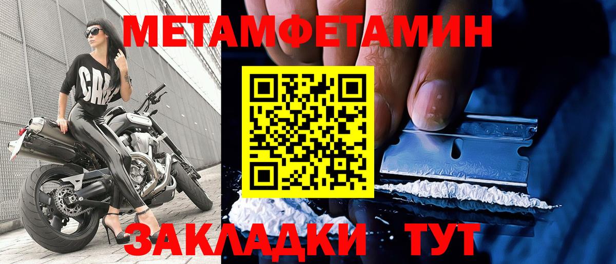 Первитин Декстрометамфетамин 99.9%  Вход с VPN  Грозный 