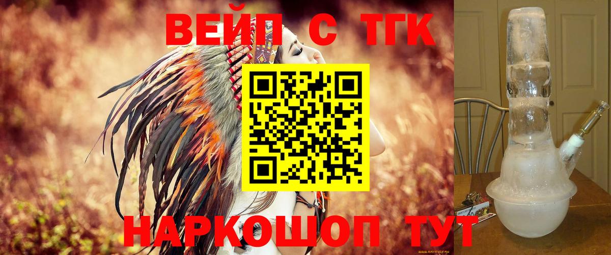 Дистиллят ТГК жижа  Вход с VPN  Грозный 